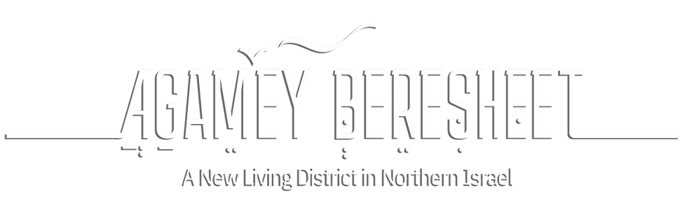 Logo Agamey Bereshit