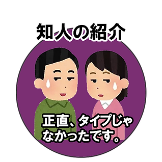 失敗_紹介.png