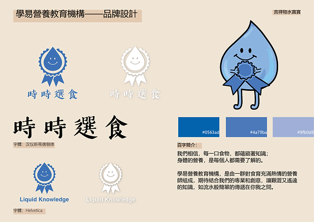 Branding temp.png