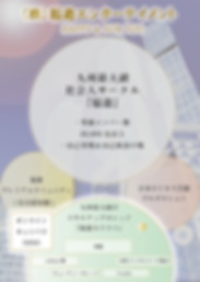 福遊直近ビジョン(一般公開)4_アートボード 1.png