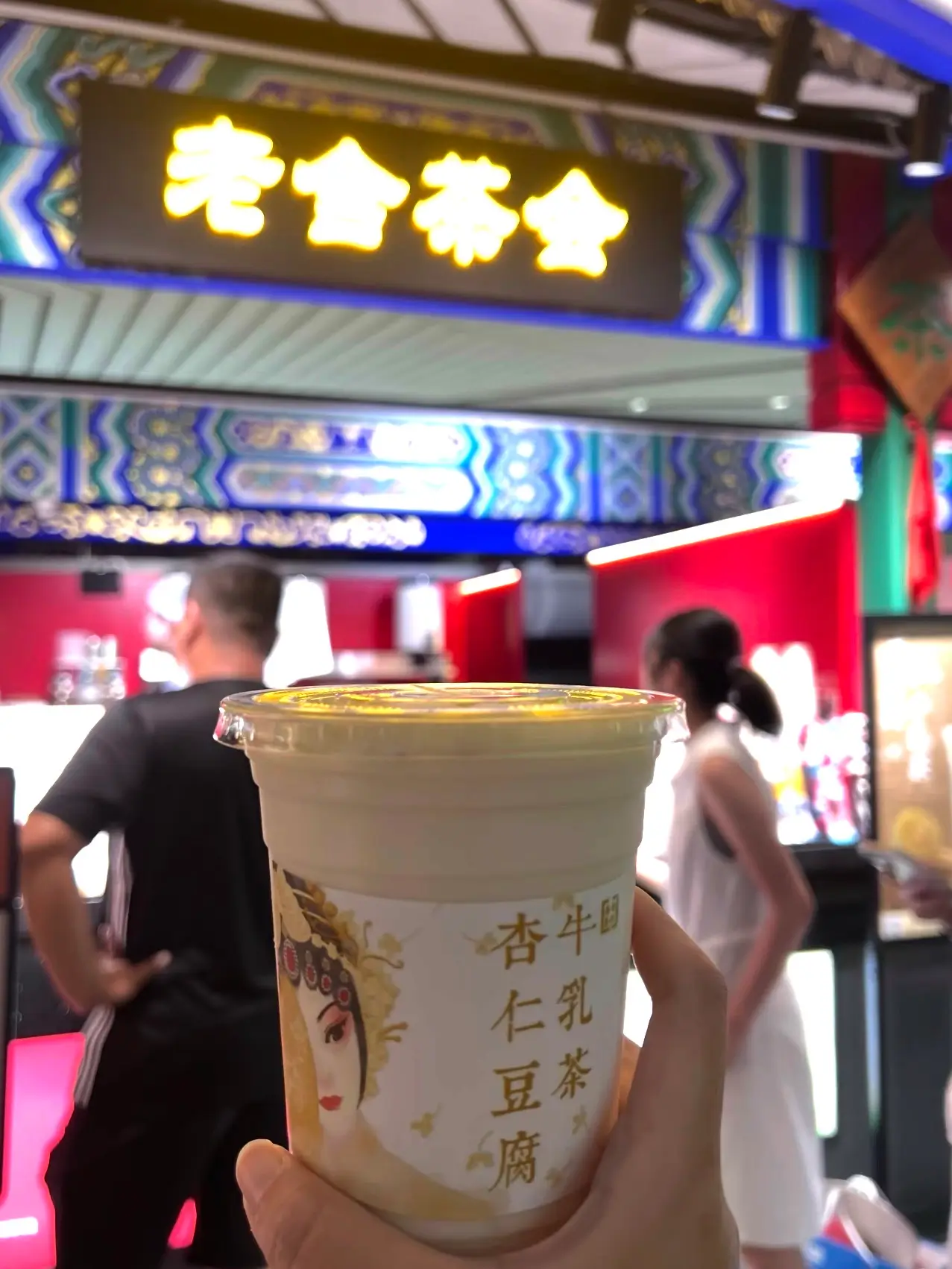 Laoshe Teahouse at PKX