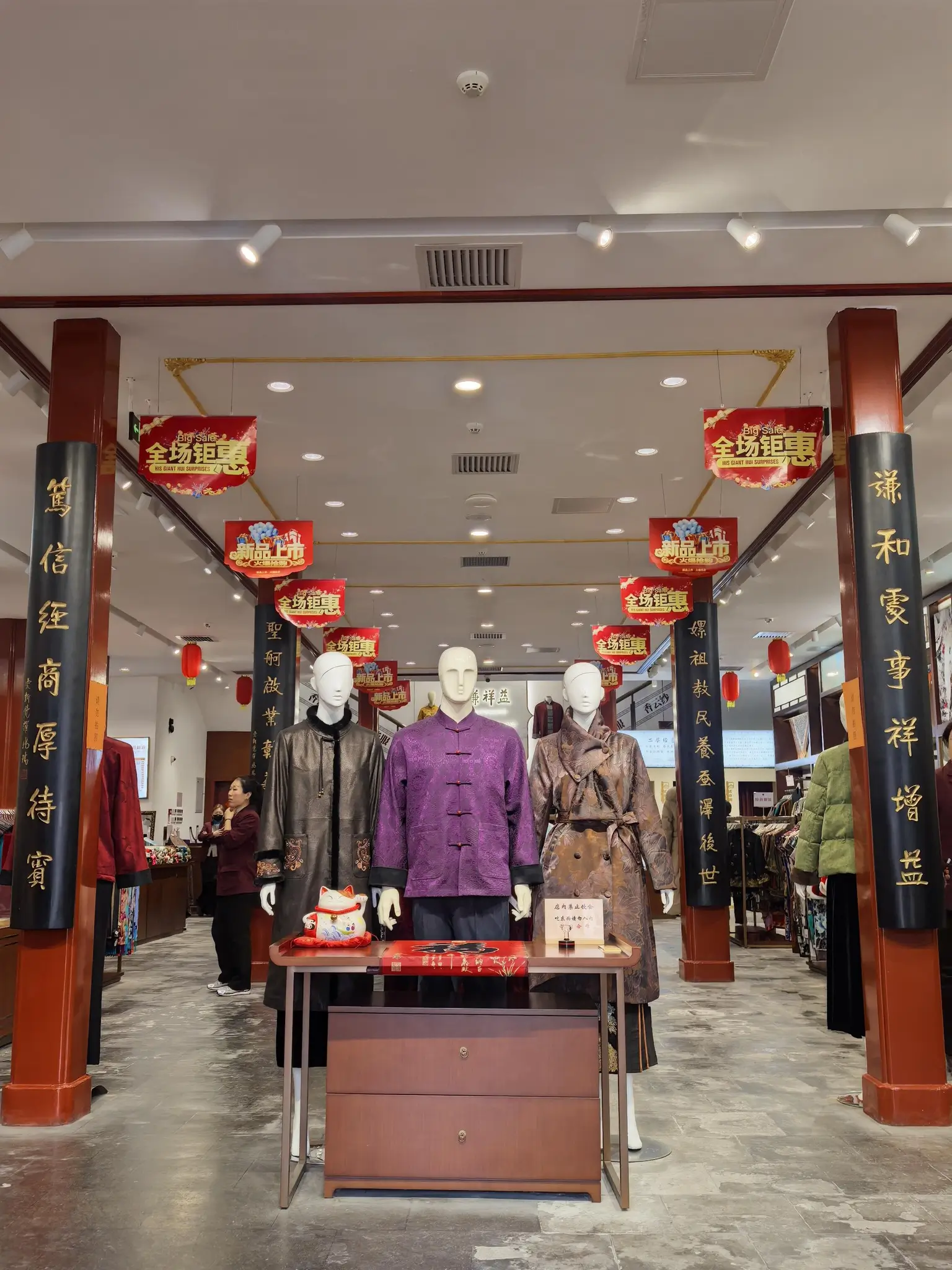 Interior of Qianxiangyi Silk Shop showcasing traditional Chinese garments and silk clothing displays in a historic Beijing store.