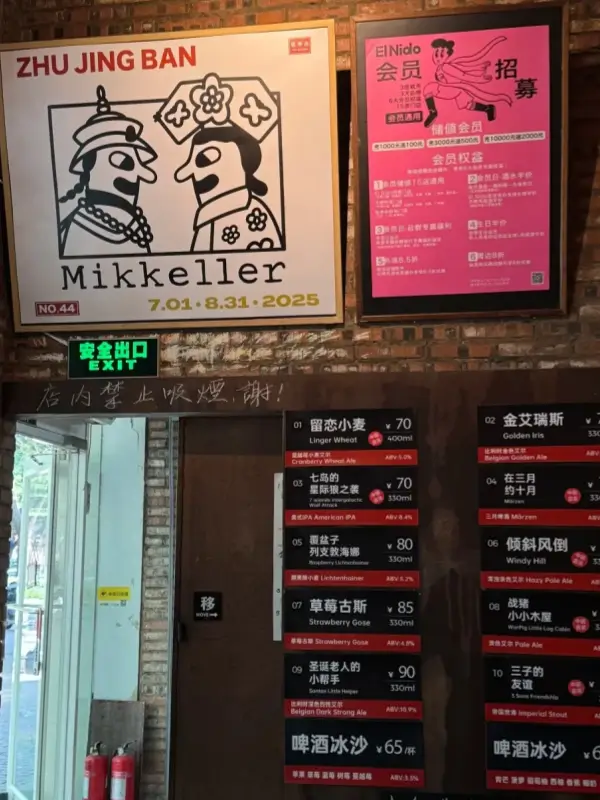 Taproom menu and interior at Locusts Brewing Beijing