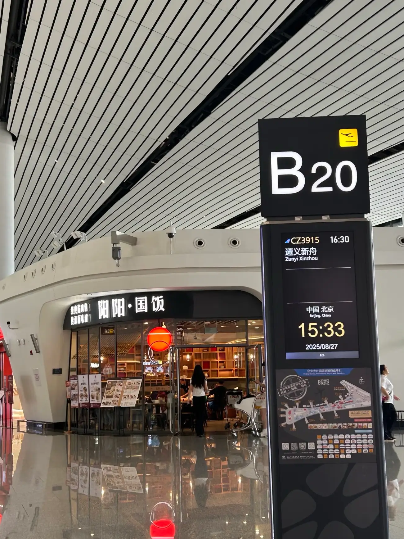 Shrimp Shaomai in Yangyang Guofan