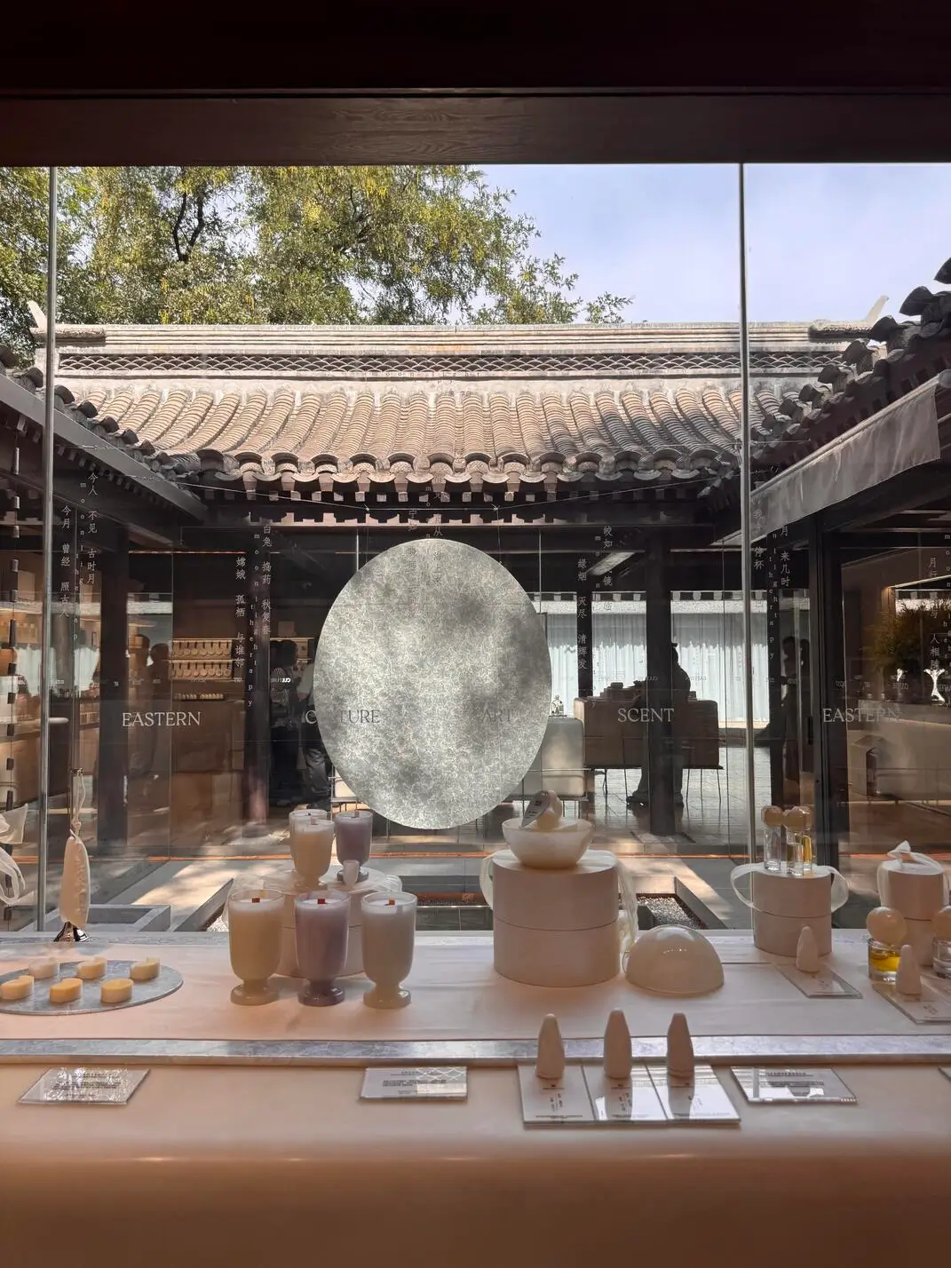 To Summer fragrance store in Beijing with traditional courtyard architecture, glass storefront, and elegant Oriental scent products displayed inside.