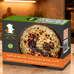 مجمد - طاجن رز معمر بكبد وقوانص الحمام