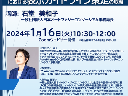 第8回JAPA勉強会を開催いたしました。