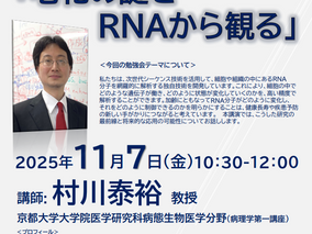 第14回JAPA勉強会を開催いたしました。