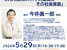 第10回JAPA勉強会を開催いたしました。