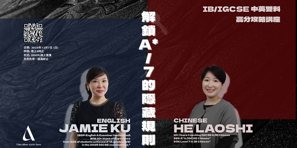 解鎖A的隱藏規則 (31).png