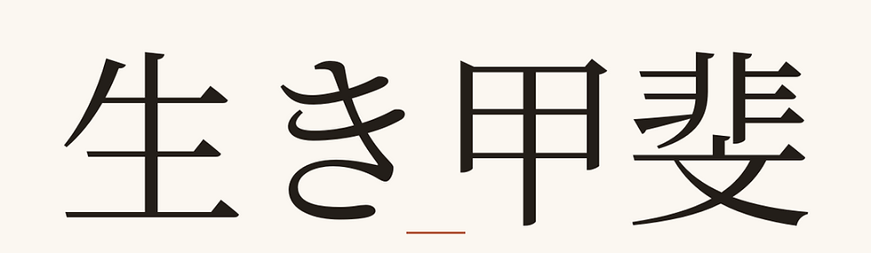 Ikigai
