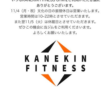 11/4（月・祝）営業について