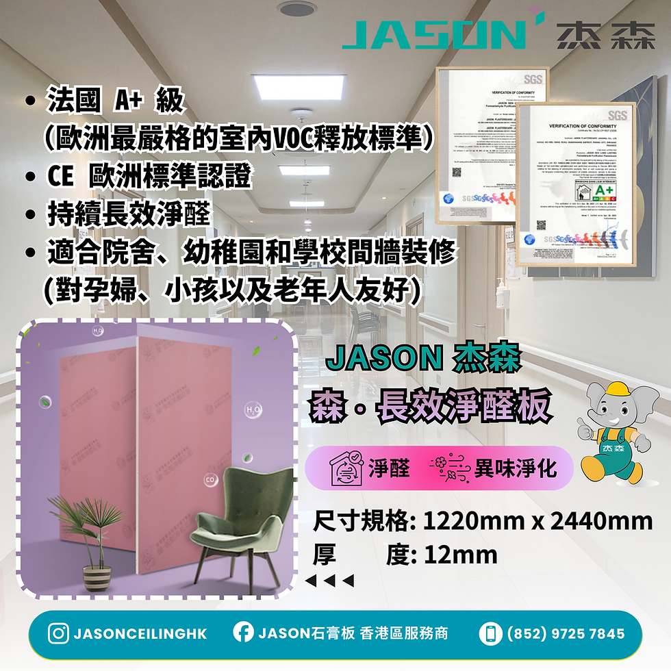 守護屋企小朋友,從這片「淨醛牆」開始!