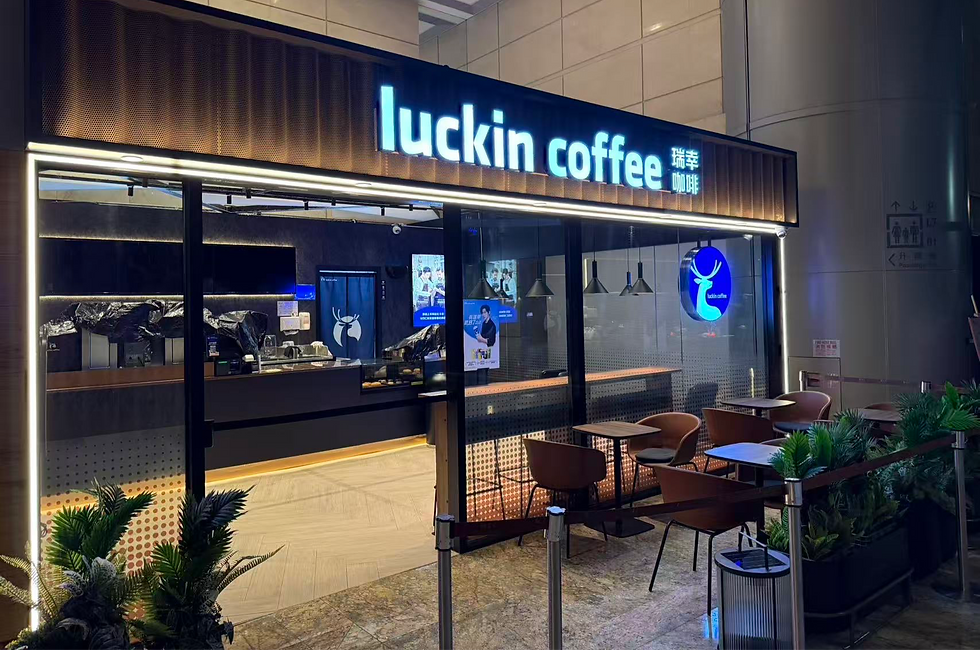 Luckin Coffee 瑞幸咖啡 (KCC)