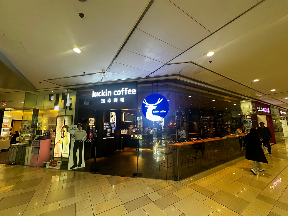 Luckin Coffee 瑞幸咖啡 (港運城商場)
