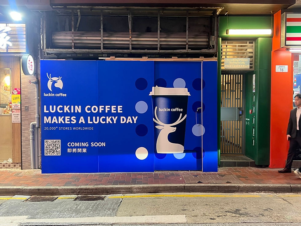 Luckin Coffee 瑞幸咖啡 (銅鑼灣勿地臣街)