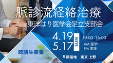 2026年5月支部会のお知らせ