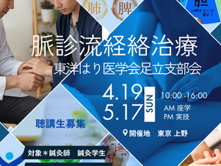 2026年5月支部会のお知らせ