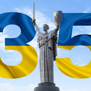 24 серпня — 35 років відновлення Незалежності України! 🇺🇦