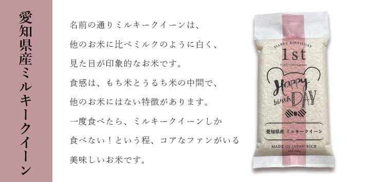 サムネイル： 一升米 小分け 一生米 一升餅 小分け の代わり 『選び取り セット×風船ガーランド×風呂敷**2合×5銘柄食べ比べ 』 一升 米 1歳 名入れ 選び取りカード