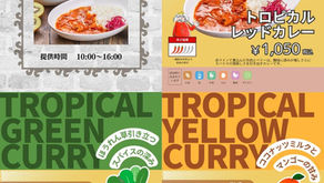 沖縄フルーツランドフルーツカフェの新メニューのご紹介^_^トロピカル王国物語の3色カレーが出来上がりました🍛🟢ほうれん草とスパイスの深みの「トロピカルグリーンカレー」🟥スパイスと酸味のベストマッチ「トロピカルレッドカレー」🟡コキナッツミルクとマンゴー甘味「トロピカルイエローカレー」王国物語でお腹が空いたらフルーツカフェでぜひご賞味ください^_^