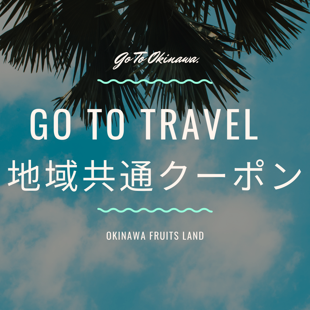 公式 沖縄フルーツランド トロピカル王国物語 Okinawa Fruitsland 日本 沖縄水菓樂園 公式 沖縄フルーツランド トロピカル王国物語 Okinawa Fruitsland 日本 沖縄水菓樂園