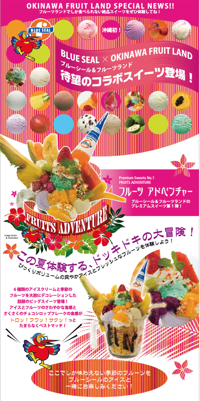 公式 沖縄フルーツランド トロピカル王国物語 Okinawa Fruitsland 日本 沖縄水菓樂園 公式 沖縄フルーツランド トロピカル王国物語 Okinawa Fruitsland 日本 沖縄水菓樂園
