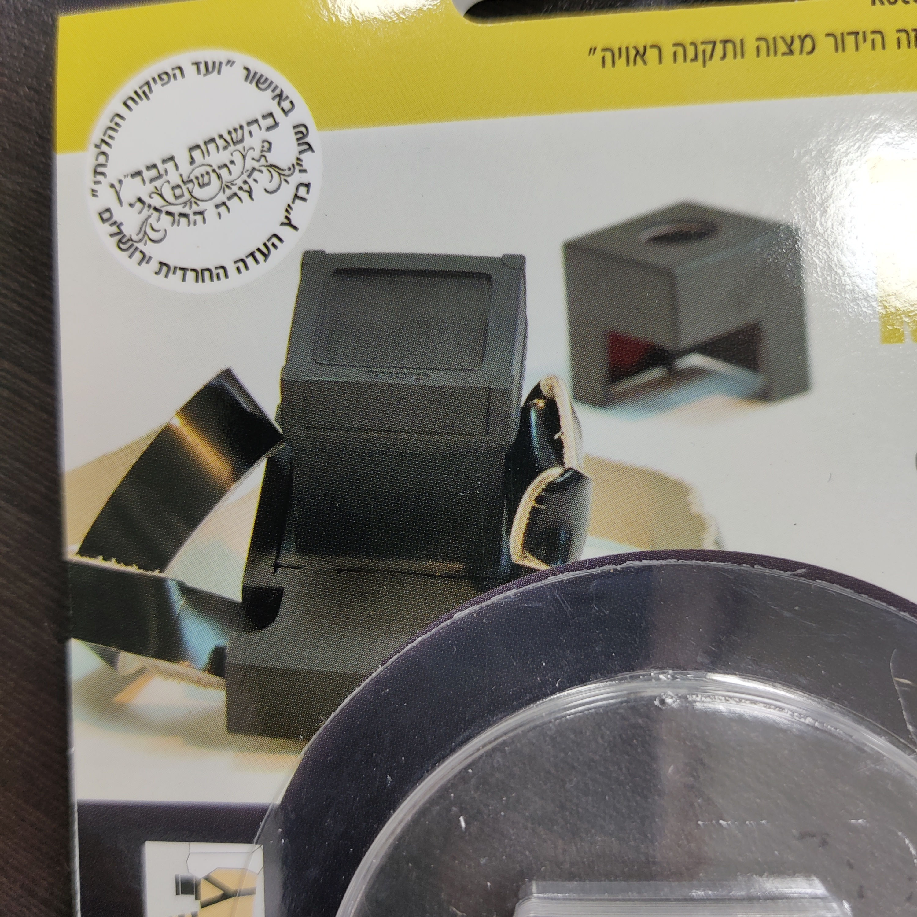 ידלך פטנט (מותאם לכל תפילין)