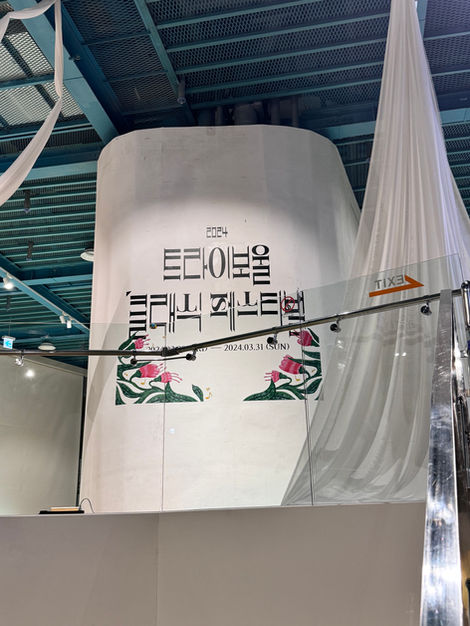 KakaoTalk_Photo_2024-07-02-19-11-45 002