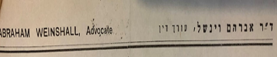 ויינשל אברהם 