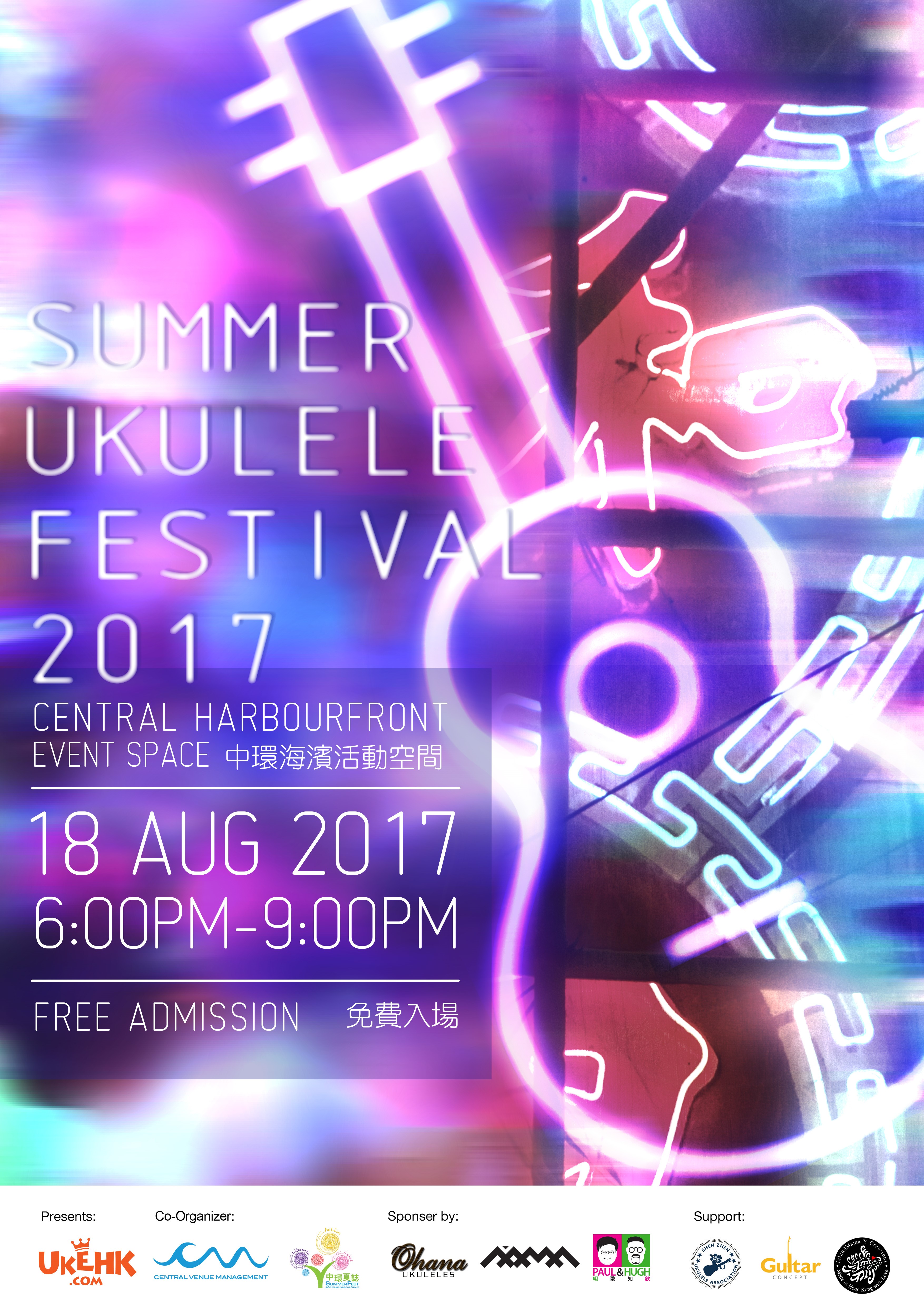 ukulele poster