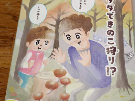 少林寺拳法旭川東道院絵本読み聞かせ新プロジェクトX今回は