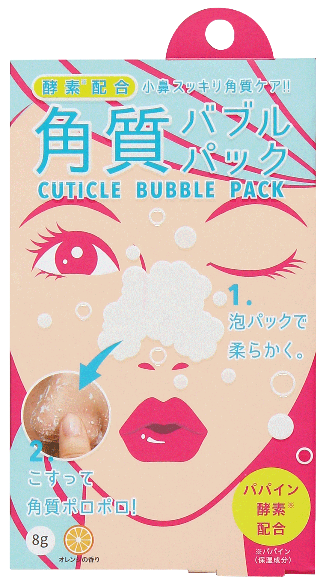 酵素配合 角質 バブルパック