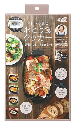090738 レンジで簡単!イシバシ家のおとう飯クッカー .jpg