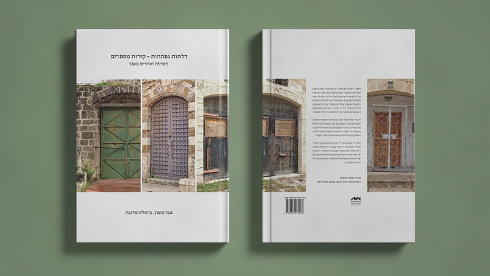 Doors Open - Walls Tell a Story