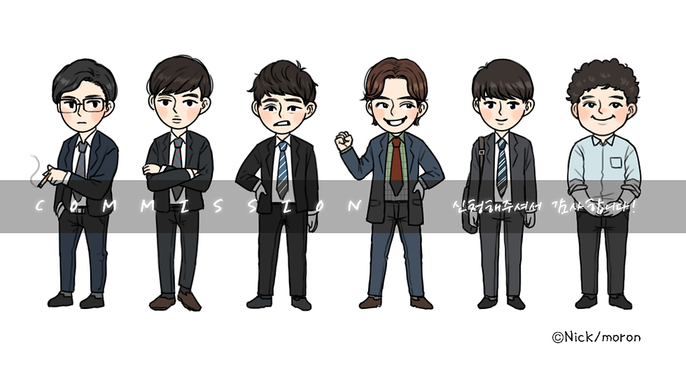 죠스님 커미션