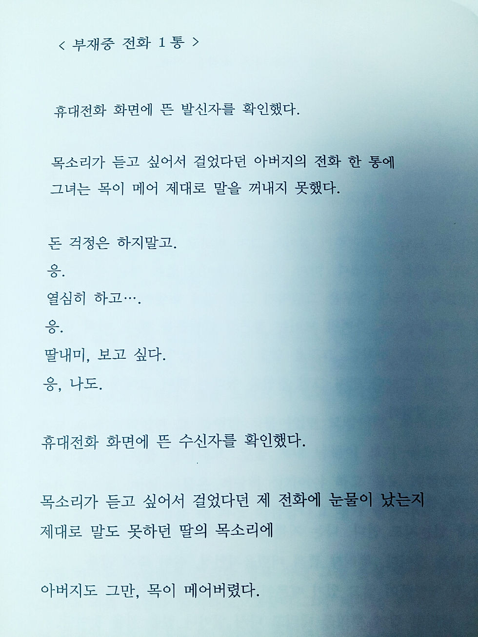조각글