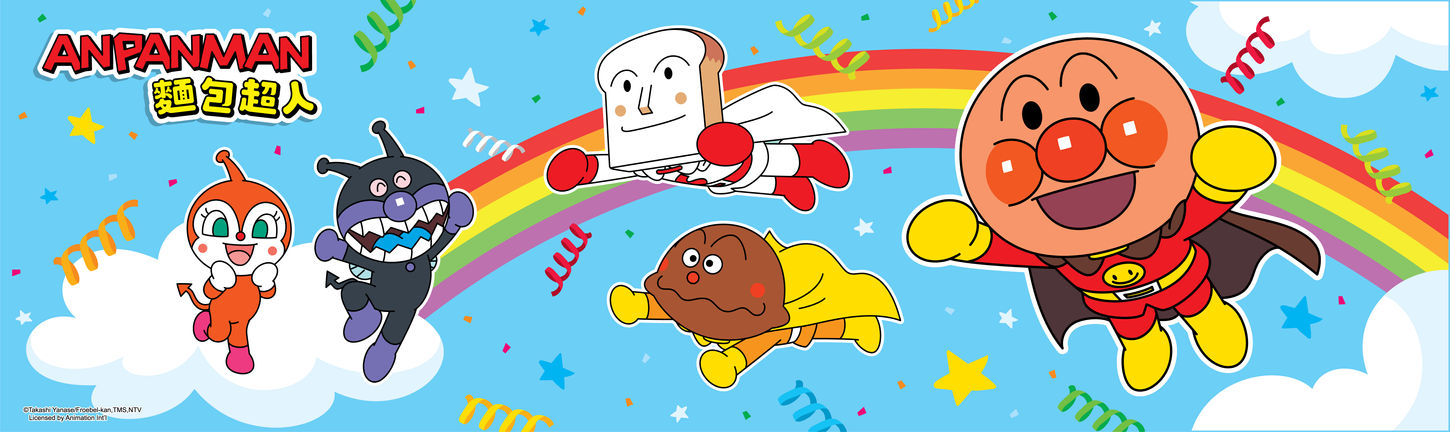 Anpanman