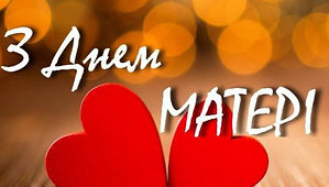 foto-pozdravlenija-s-dnem-materi_rect_59