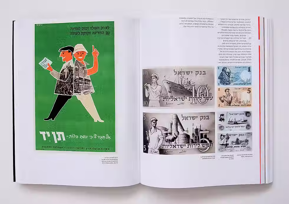 תמונה ממוזערת: חדש! צבי נרקיס; טיפוגרפיה ועיצוב | יהודה חפשי