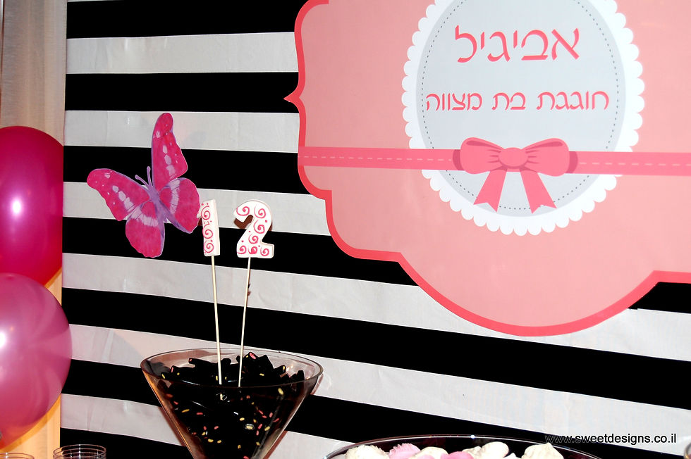 בר מתוק ממוג לבת מצווה