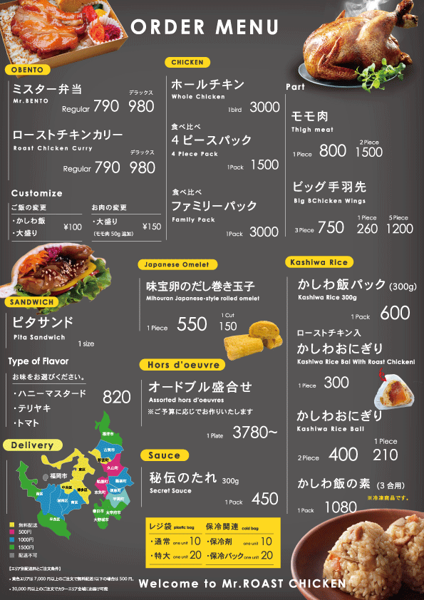 MENU最新_A4.gif