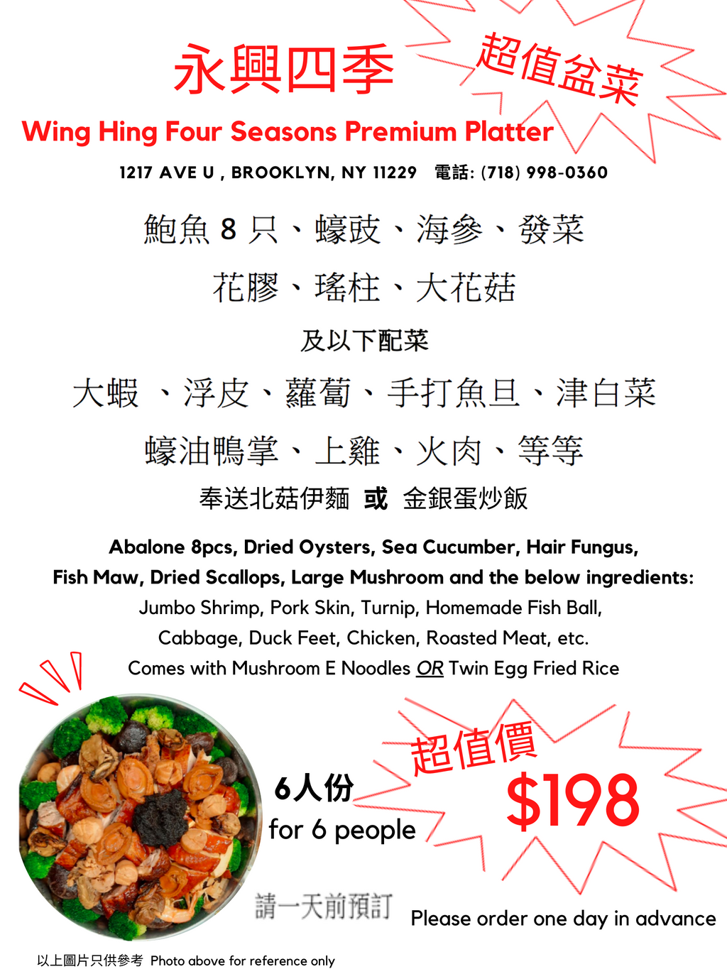 Home Wing Hing Seafood Restaurant