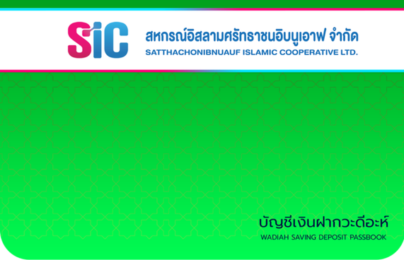 แนะนำสหกรณ์.png