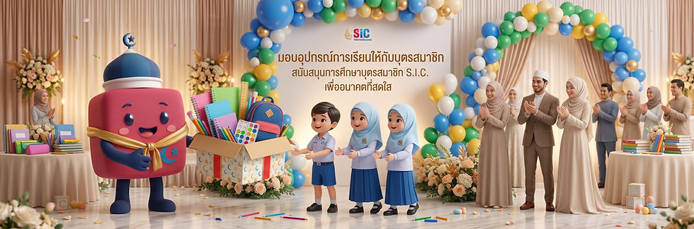 Gemini_Generatedอุปกรณ์การเรียน.jpg