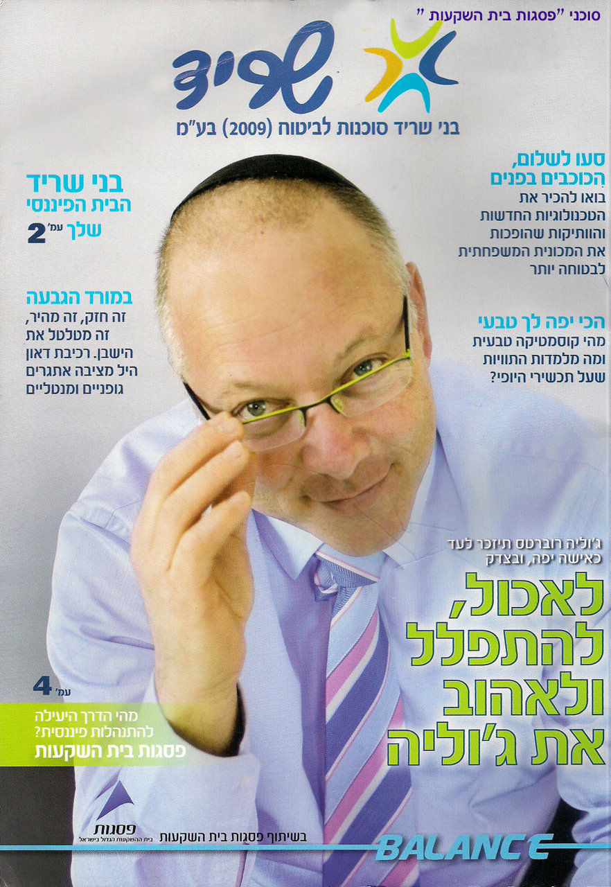 Magazine over Psagot 