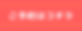 予約フォーム (2).png