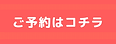 予約フォーム (2).png