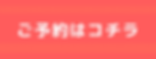 予約フォーム (2).png