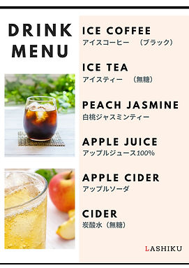 ドリンクメニュー表 (4).jpg